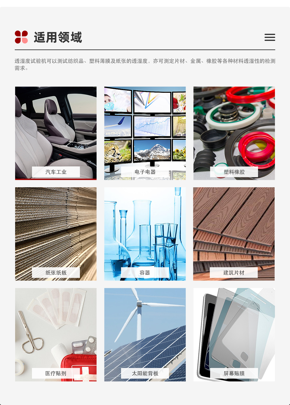 應(yīng)用領(lǐng)域.png